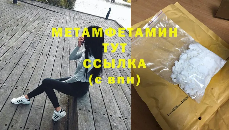 Первитин Methamphetamine  Карачаевск 